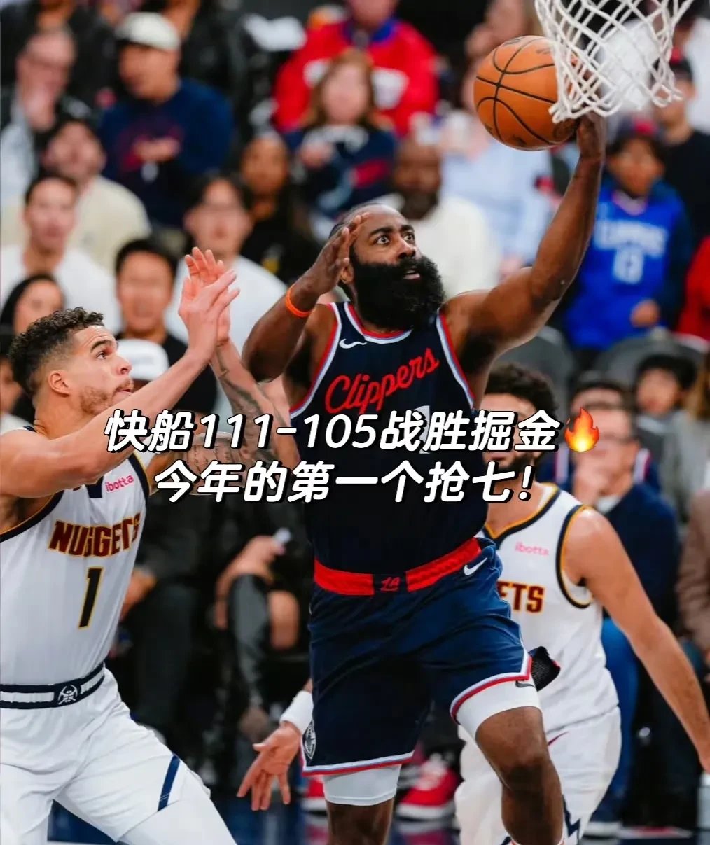 kaiyun-关于转折点！洛杉矶快船刷新队史纪录，西甲加时末段攻防权衡，引发热议，阵容厚度经受考验的信息