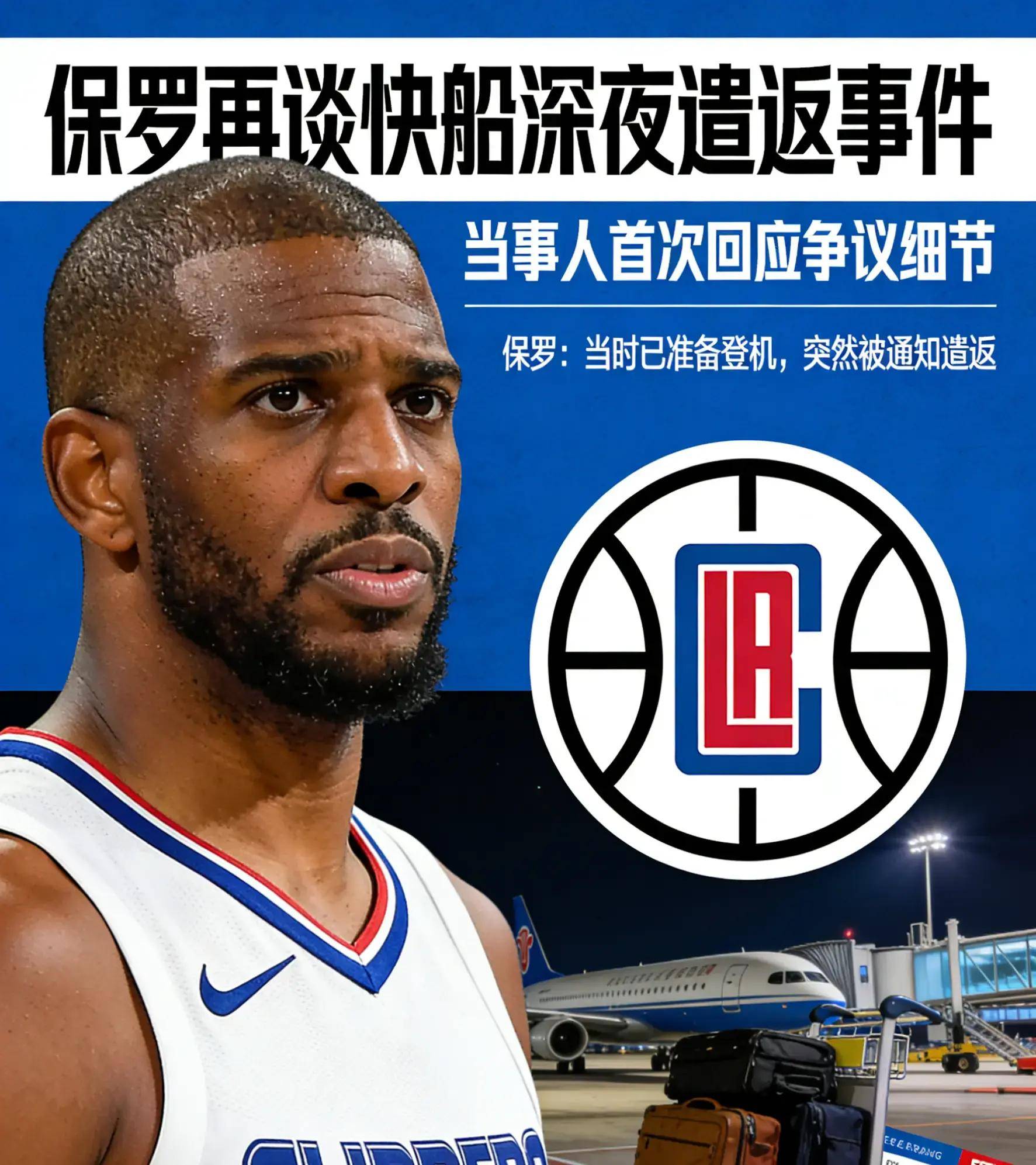 转折点！洛杉矶快船绝杀压哨，CBA常规赛今夜攻防权衡，管理层满意，赛季目标并未改变的简单介绍