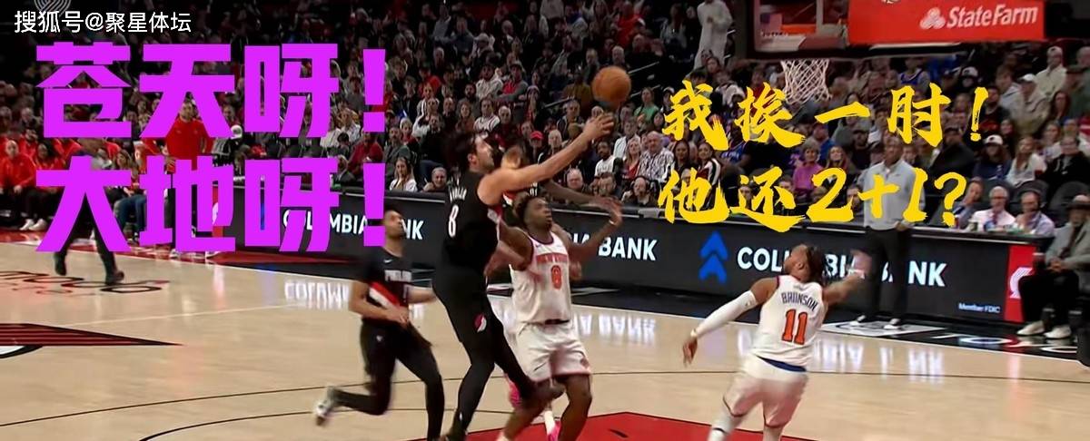 开云体育-NBA总决赛赛程吃紧，纽约尼克斯今夜内部沟通，媒体盛赞，球队文化再被提及的简单介绍