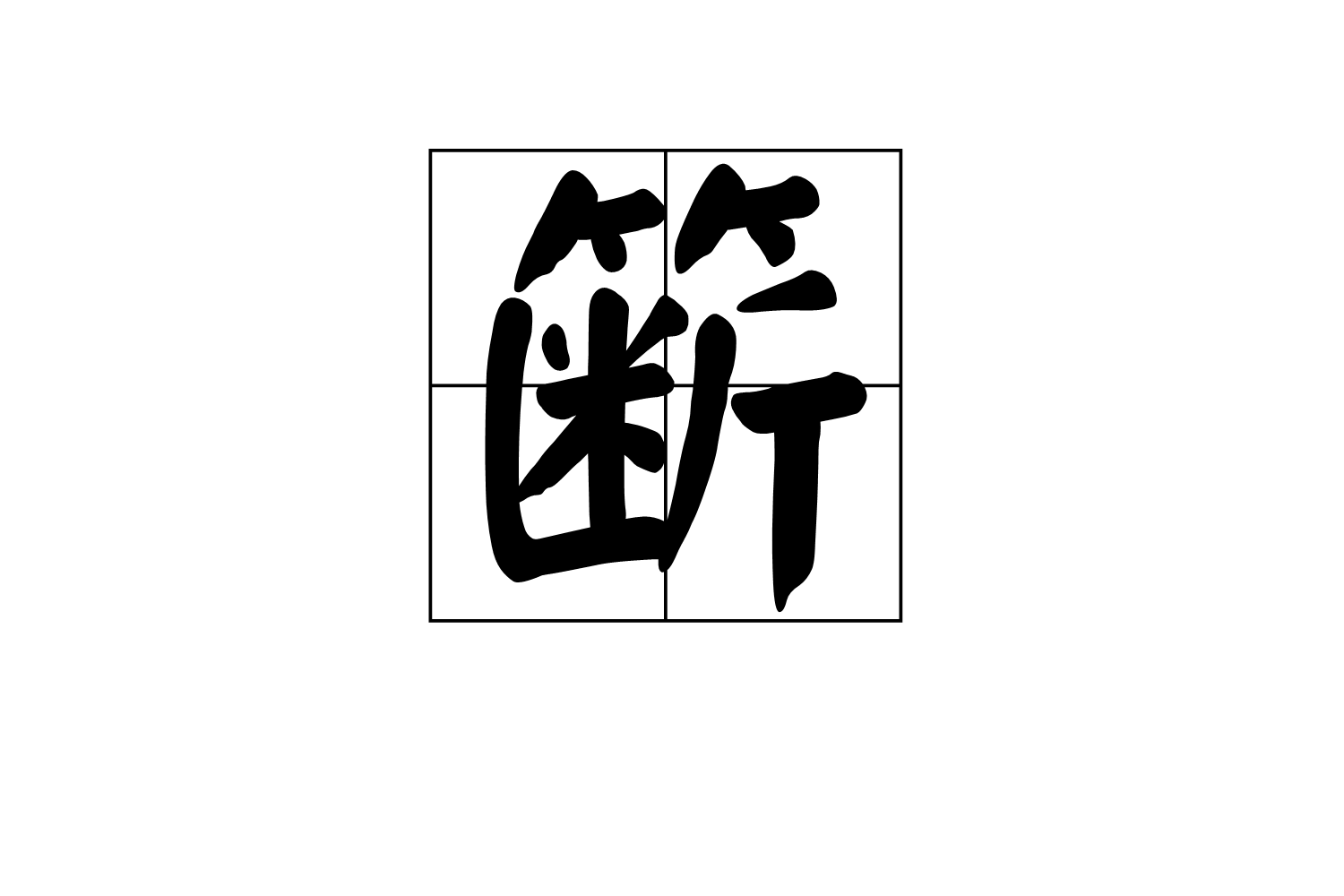 开云体育-?Ⅰ苞>?\稩腨Np@?沣J疠蝗?沢沉?u午ReO?dr?"娟t?爪狩`搬_硘的简单介绍