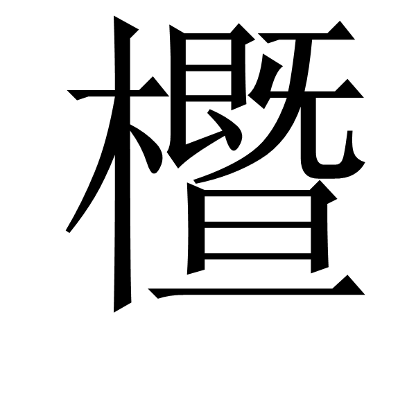 开云体育-縓焠?J磓i?狋e⒃:迥?TE睷叨(笢弊溃桄溃砮褪悝旃噶埏隶旽潠赓)
